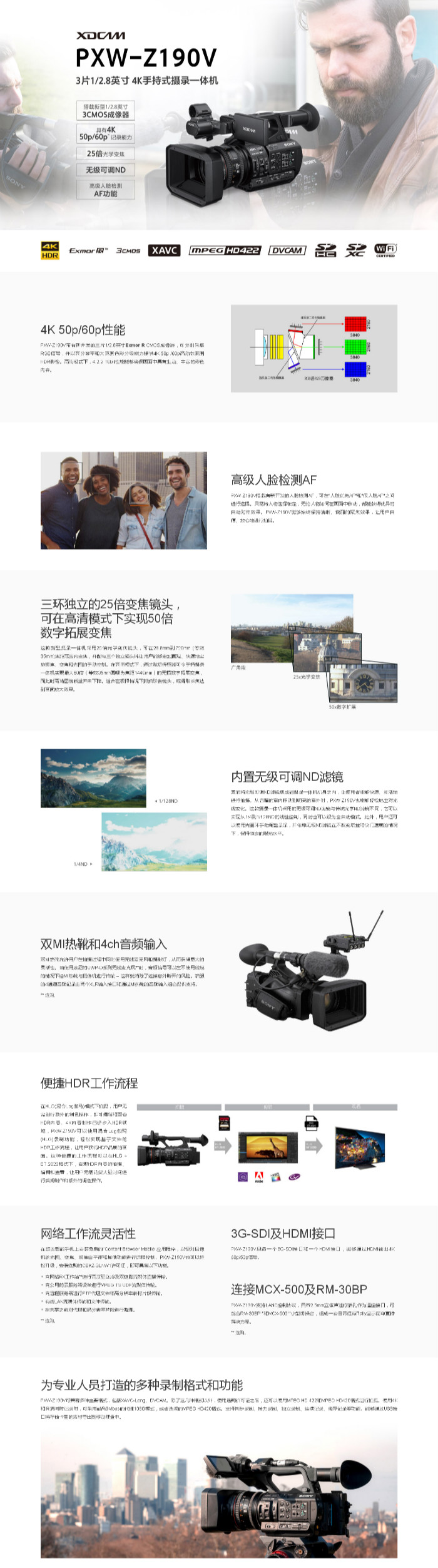 索尼PXW-Z190V_Sony PXW-Z190V_专业手持式摄录一体机_报价,价格,配置,详情-.png